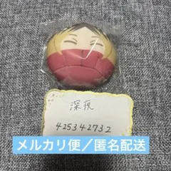 2026年最新】孤爪研磨 おまんじゅうの人気アイテム - メルカリ