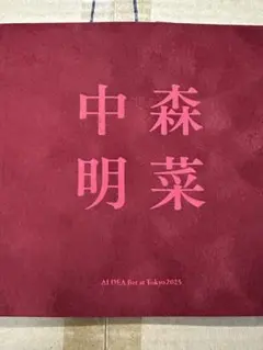 2026年最新】中森明菜 ファンクラブ限定の人気アイテム - メルカリ