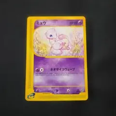 2026年最新】ミュウ eカードの人気アイテム - メルカリ