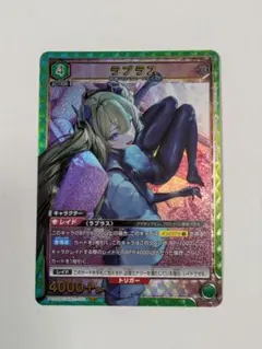 2026年最新】ラプラス sr ユニオンアリーナの人気アイテム - メルカリ