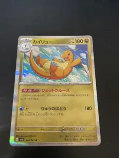 2026年最新】ポケモンカード151カイリューの人気アイテム - メルカリ