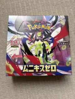 2026年最新】ムニキスゼロ BOXの人気アイテム - メルカリ