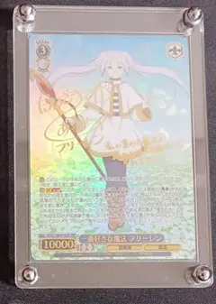 2026年最新】一番好きな魔法 フリーレン SSPの人気アイテム - メルカリ