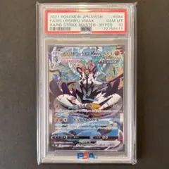 2026年最新】れんげきウーラオスVMAX sa psa10の人気アイテム - メルカリ