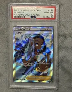 2026年最新】ポケモンカード ルリナ psa10の人気アイテム - メルカリ
