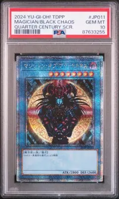 2026年最新】ブラック マジシャン 決闘者伝説の人気アイテム - メルカリ