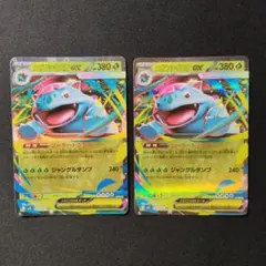 フシギバナEX 20th ポケットモンスターカードゲーム スターターパック