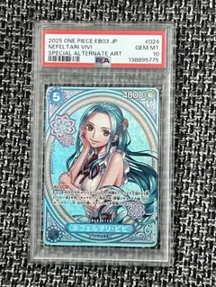 2026年最新】ビビ ワンピース psa10の人気アイテム - メルカリ