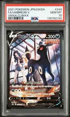 2026年最新】ブラッキーvmax csr psa10の人気アイテム - メルカリ