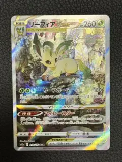 2026年最新】vstarユニバース リーフィアの人気アイテム - メルカリ