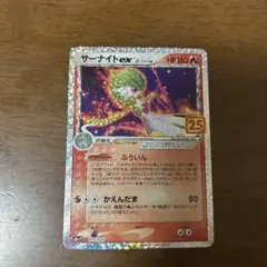 2026年最新】サーナイト 25thの人気アイテム - メルカリ