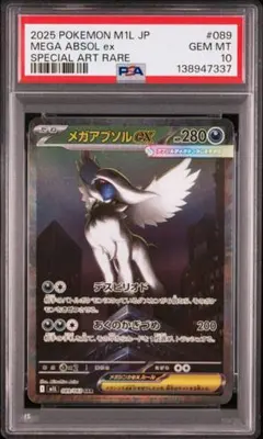 2026年最新】アブソルEX psa10の人気アイテム - メルカリ