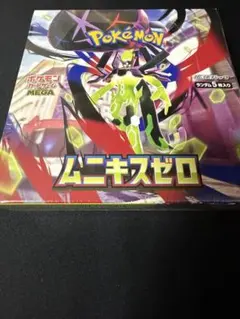 2026年最新】ムニキスゼロ BOXの人気アイテム - メルカリ