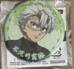 2026年最新】鬼滅の刃 ナンジャタウン 缶バッジ 実弥の人気アイテム