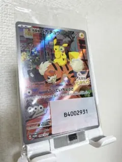 2026年最新】帰ってきた 名探偵ピカチュウ -Switch (【メーカー特典