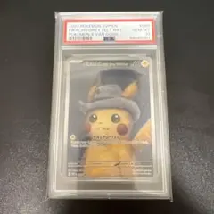 2026年最新】ピカチュウ psa10 ゴッホの人気アイテム - メルカリ