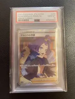 2026年最新】アセロラの予感 sr s8b vmaxクライマックスの人気アイテム