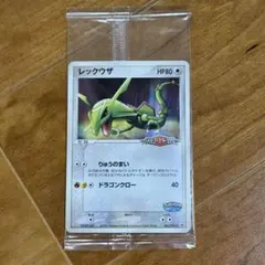 2026年最新】ポケモンカード ポケパーク レックウザの人気アイテム