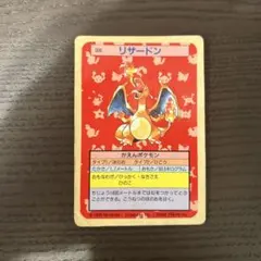 2026年最新】ポケモン トップサン リザードンの人気アイテム - メルカリ