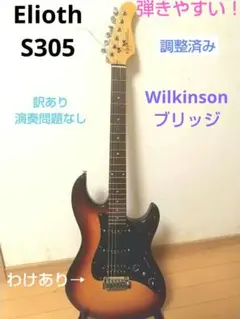2026年最新】elioth s305の人気アイテム - メルカリ