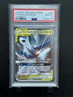 2026年最新】ラティオス psa10の人気アイテム - メルカリ