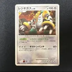 2026年最新】ヒードランvsレジギガスの人気アイテム - メルカリ