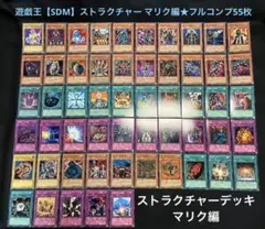 2026年最新】ストラクチャーデッキ マリクの人気アイテム - メルカリ