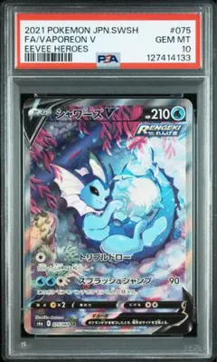 2026年最新】シャワーズv sa psa10の人気アイテム - メルカリ