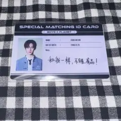 2026年最新】BOYSⅡPLANETの人気アイテム - メルカリ