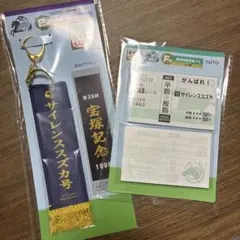 2026年最新】サイレンススズカ 馬券の人気アイテム - メルカリ