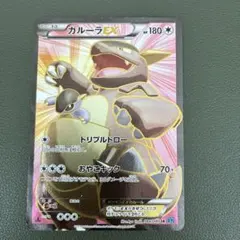 ガルーラEX SR XY2 ワイルドブレイズ 084/080 - メルカリ