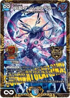 2026年最新】ゲンムエンペラー プロモの人気アイテム - メルカリ