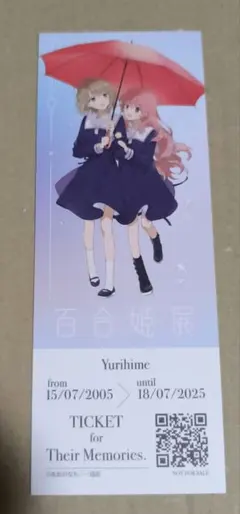 2026年最新】きみが死ぬまで恋をしたい アクリルスタンドの人気