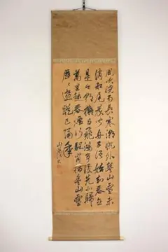 2026年最新】頼山陽 掛軸の人気アイテム - メルカリ