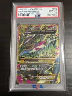 2026年最新】mレックウザex ur psa10の人気アイテム - メルカリ