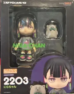 2026年最新】にらちゃん ねんどろいどの人気アイテム - メルカリ