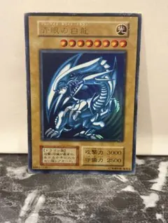 2026年最新】ブルーアイズホワイトドラゴン 初期の人気アイテム - メルカリ