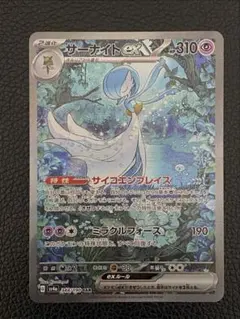 2026年最新】サーナイトex SARの人気アイテム - メルカリ