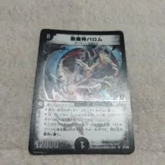 2026年最新】青嵐の精霊バルキアの人気アイテム - メルカリ