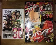 2026年最新】ウルトラジャンプ付録の人気アイテム - メルカリ