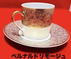 2026年最新】食器 ベルナルドの人気アイテム - メルカリ