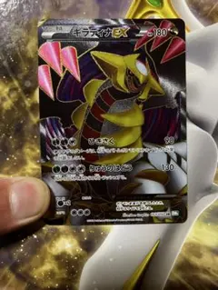 ギラティナEX SR BW5 リューズブラスト 053/050 - メルカリ