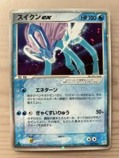 スイクンex ☆ 強化拡張パックex1 マグマVSアクア ふたつの野望 027