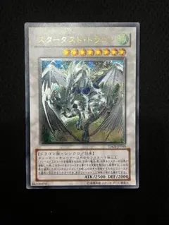 2026年最新】スターダスト・ドラゴン アルティメットの人気アイテム