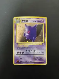 2026年最新】ゲンガー旧裏の人気アイテム - メルカリ