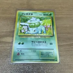 2026年最新】フシギダネ 旧裏の人気アイテム - メルカリ