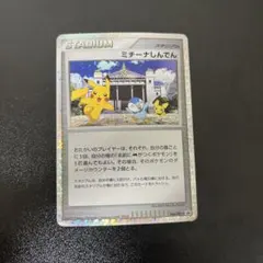 2026年最新】ポケモンカード ミチーナしんでんの人気アイテム - メルカリ