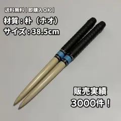 2026年最新】太鼓の達人 マイバチ 朴の人気アイテム - メルカリ