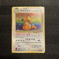 カイリュー ☆ 第3弾拡張パック 化石の秘密 - メルカリ