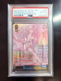 2026年最新】気づいてしまった 暁山瑞希の人気アイテム - メルカリ